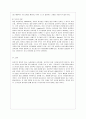 [교육과정 A형] 교재 9장 교육과정 구성논의(Ⅰ)에 근거하여 아래의 지시사항을 작성한 후 제출하시오 12페이지