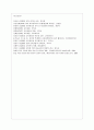 [교육과정 A형] 교재 9장 교육과정 구성논의(Ⅰ)에 근거하여 아래의 지시사항을 작성한 후 제출하시오 13페이지