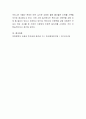 가족정책 중 현 정부에서 추진하고 있는 육아수당에 대해 작성하고 육아수당지원에 대한 자신의 의견을 반드시 제시하시기 바랍니다 4페이지