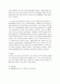 청소년시설과 청소년단체를 비교하여 정리하고 운영활성화 방안을 제시하시오 3페이지