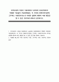 지역사회의 식당을 이용하려던 뇌성마비 중증장애인이 특별한 이유없이 거절당하였다 이 지역의 장애인복지관에 근무하는 사회복지사로서 이러한 상황에 대하여 어떤 행동을 할 수 있을 것인가에 대하여 토론하시오 1페이지