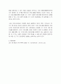 장년기의 위기를 극복하기 위한 사회적 역할을 확대하는 방안과 행복한 가정생활을 영위하기 위한 대처방안을 토론하시오 3페이지