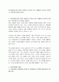 인적자원에 대한 전략은 보편화의 수단인지 또는 차별화의 수단인지 선택하고 그에 대한 토론을 하시오 2페이지