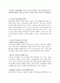 우리나라의 자살사망률은 OECD 국가 중 1위입니다 점차 증가하고 있는 자살문제를 해결하기 위해 우리 사회가 노력할 부분이 무엇인지 토론해보세요 2페이지
