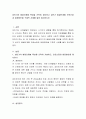 성인기의 발달단계별 특성을 간략히 정리하고 성인기 발달단계별 진로논점과 대응방안을 구체적 사례를 들어 제시하시오 2페이지