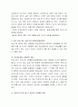 성인기의 발달단계별 특성을 간략히 정리하고 성인기 발달단계별 진로논점과 대응방안을 구체적 사례를 들어 제시하시오 3페이지