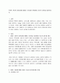 브랜드 관리의 중요성에 대해서 지식재산 관점에서 자신의 생각을 제시하시오 2페이지