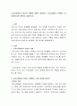 노동시장에서의 여성의 역할에 대해서 설명하고 노동시장에서 존재하는 성차별에 대한 원인을 서술하시오 2페이지