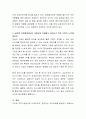 글로벌 경영체제에서의 경쟁심화 상태에서 살아남기 위한 기업의 목표 및 사명을 포함한 제반 조건을 제시하고 이에 대해 작성하시오 3페이지