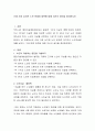 근래 가장 심각한 노인 문제와 대책에 대해 자신의 생각을 정리하시오 2페이지