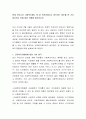 현재 우리나라 사회복지제도 중 잘 이루어졌다고 생각되는 제도를 한 가지 제시하고 이에 대한 견해를 제시하시오 2페이지