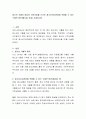 청소년 가출의 예시와 지역사회를 근거로 청소년지도현장에 적용할 수 있는 구체적 방안(예시들 것)을 기술하시오 2페이지