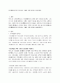 유보통합을 위한 보육교사 자질에 대한 대안을 서술하세요 2페이지
