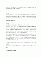 아동연구에 대해 설명하고 본인이 생각하는 아동연구 주제를 선정하고 적절한 설계방법 및 절차를 기술하시오 2페이지