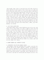 [가정폭력] 가정폭력이란 무엇인가에 대해 정의를 한 후 가정에서 발생하고 있는 가정폭력의 실태 및 근절 방안에 대해 제시해봅시다 4페이지
