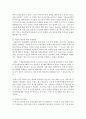 [가정폭력] 가정폭력이란 무엇인가에 대해 정의를 한 후 가정에서 발생하고 있는 가정폭력의 실태 및 근절 방안에 대해 제시해봅시다 5페이지