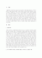 [성차별] 우리 사회에서 나타나는 성차별의 영향으로 나타나는 성 불평등 사례를 서술하고 해결방안을 제시하시오 2페이지