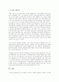 [성차별] 우리 사회에서 나타나는 성차별의 영향으로 나타나는 성 불평등 사례를 서술하고 해결방안을 제시하시오 4페이지