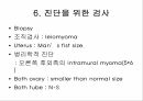 myoma 모성 간호학 컨퍼런스 7페이지