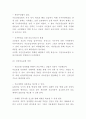 의료민영화 정의와 핵심내용소개및 의료민영화 찬성 반대의견 정리와 나의의견정리 - 의료민영화 찬반논란연구 레포트 7페이지