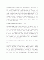 의료민영화 정의와 핵심내용소개및 의료민영화 찬성 반대의견 정리와 나의의견정리 - 의료민영화 찬반논란연구 레포트 10페이지