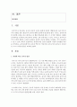 [음악교육] 연령에 따른 음악성 발달과 아동의 음악발달 특징을 작성하고 음악교육에서의 교사의 역할 및 어린이집 교사로서의 음악교수 효능감을 기르기 위한 방안을 제시하십시오 2페이지