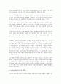 [음악교육] 연령에 따른 음악성 발달과 아동의 음악발달 특징을 작성하고 음악교육에서의 교사의 역할 및 어린이집 교사로서의 음악교수 효능감을 기르기 위한 방안을 제시하십시오 4페이지