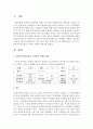 [사회복지실천과정] 접수 사정 계획 개입 평가 및 종결과정으로 나누어 사회복지실천과정을 구체적 사례에 적용시켜 보시오 2페이지
