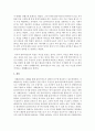 [사회복지실천과정] 접수 사정 계획 개입 평가 및 종결과정으로 나누어 사회복지실천과정을 구체적 사례에 적용시켜 보시오 4페이지