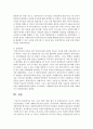 [사회복지실천과정] 접수 사정 계획 개입 평가 및 종결과정으로 나누어 사회복지실천과정을 구체적 사례에 적용시켜 보시오 6페이지