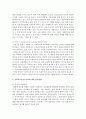 [지역사회복지론] 사회복지공동모금회에 대한 발전방향과 생각을 논하시오 4페이지