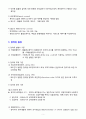 무역계약 용어정리 2페이지