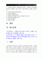 기초간호과학]1 허혈의 발생기전 허혈이 있는 환자 간호중재 기초간호과학 2 자가면역성 질환의 병태생리 기관특이성 면역질환과 비특이성 면역질환의 특성 비교와 각각에 해당되는 질환 2페이지
