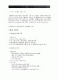 기초간호과학]1 허혈의 발생기전 허혈이 있는 환자 간호중재 기초간호과학 2 자가면역성 질환의 병태생리 기관특이성 면역질환과 비특이성 면역질환의 특성 비교와 각각에 해당되는 질환 5페이지
