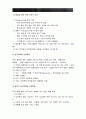 기초간호과학]1 허혈의 발생기전 허혈이 있는 환자 간호중재 기초간호과학 2 자가면역성 질환의 병태생리 기관특이성 면역질환과 비특이성 면역질환의 특성 비교와 각각에 해당되는 질환 6페이지