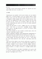 기초간호과학]1 허혈의 발생기전 허혈이 있는 환자 간호중재 기초간호과학 2 자가면역성 질환의 병태생리 기관특이성 면역질환과 비특이성 면역질환의 특성 비교와 각각에 해당되는 질환 14페이지