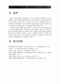 기초간호과학]1 허혈의 발생기전 허혈이 있는 환자 간호중재 기초간호과학 2 자가면역성 질환의 병태생리 기관특이성 면역질환과 비특이성 면역질환의 특성 비교와 각각에 해당되는 질환 15페이지