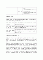 성인간호학) 1 영양지원 방법 유형 각각의 적응증 장단점 비교 영양지원 방법별 간호관리방법 성인간호학 2 영양상태 평가지침 3 당뇨병의 급성 합병증 만성 합병증 간호중재방법과 근거 6페이지