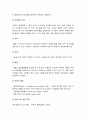 성인간호학) 1 영양지원 방법 유형 각각의 적응증 장단점 비교 영양지원 방법별 간호관리방법 성인간호학 2 영양상태 평가지침 3 당뇨병의 급성 합병증 만성 합병증 간호중재방법과 근거 10페이지