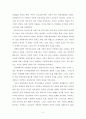 일본 자민당의 장기집권 가능 요인 2페이지