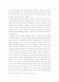일본 자민당의 장기집권 가능 요인 4페이지