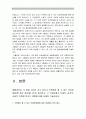 생활과건강 질병예방행위> 현재 자신이 갖고 있거나 주변에서 볼 수 있는 건강문제(질병 혹은 증상) 2가지 건강문제가 신체적 심리적 사회적 측면에 미치는 영향 생활과건강 질병예방행위 3페이지