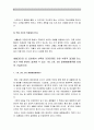 생활과건강 질병예방행위> 현재 자신이 갖고 있거나 주변에서 볼 수 있는 건강문제(질병 혹은 증상) 2가지 건강문제가 신체적 심리적 사회적 측면에 미치는 영향 생활과건강 질병예방행위 9페이지
