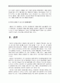 생활과건강 질병예방행위> 현재 자신이 갖고 있거나 주변에서 볼 수 있는 건강문제(질병 혹은 증상) 2가지 건강문제가 신체적 심리적 사회적 측면에 미치는 영향 생활과건강 질병예방행위 12페이지