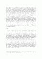 강대국으로 가기 위한 방법 3페이지