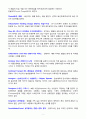 국제운송 용어정리 3페이지
