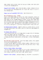 국제운송 용어정리 11페이지
