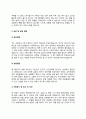 보험계리사 자기소개서 자소서 5페이지