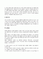 [ADHD] 주의력결핍 및 과잉행동장애의 특징과 상담방법 3페이지