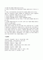 [ADHD] 주의력결핍 및 과잉행동장애의 특징과 상담방법 4페이지